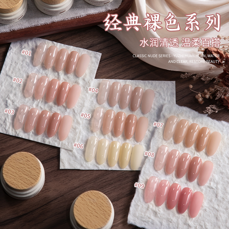 冰透裸色指甲油胶2025年新款显白玉脂嬛嬛裸百搭果冻色光疗胶美甲