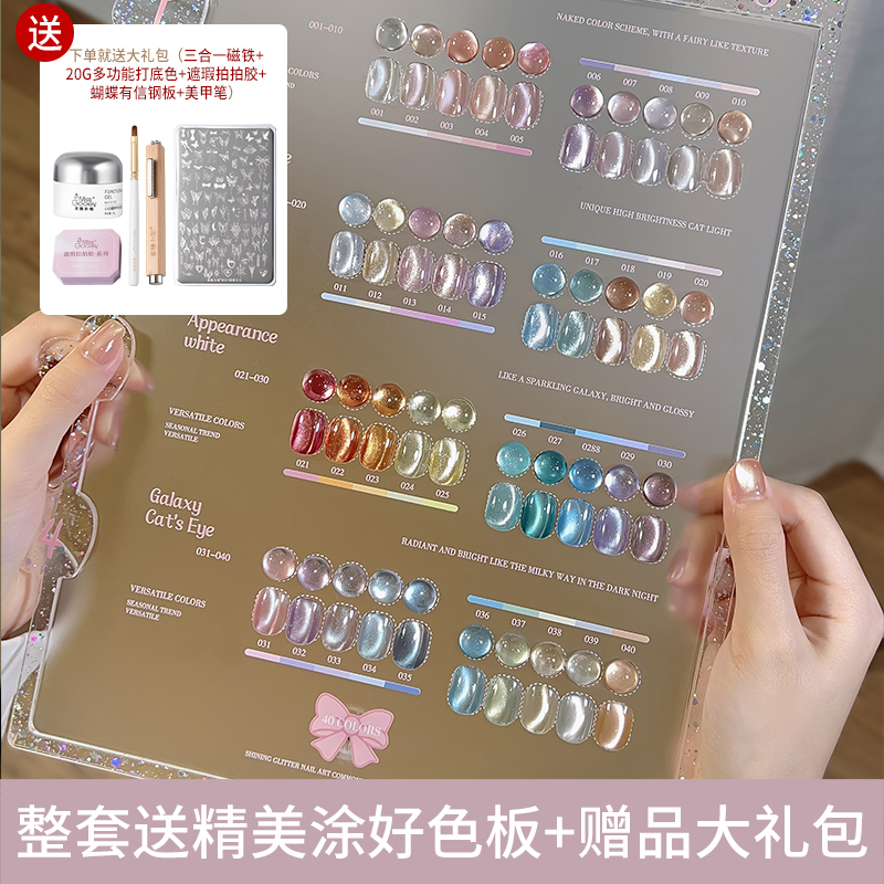 2025年新款爆闪晶石显白美甲套装