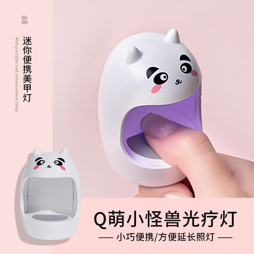 蜜糖小姐迷你速干光疗灯