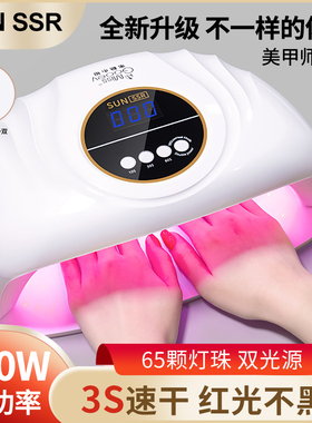 美甲新款红光3秒速干光疗机指甲油胶烤灯led照灯店专用工具不黑手