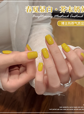 春夏芥末黄绿色指甲油胶2026年新款网红流行百搭显白流平美甲专用