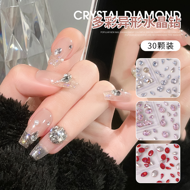 蜜糖小姐多彩异形水晶钻