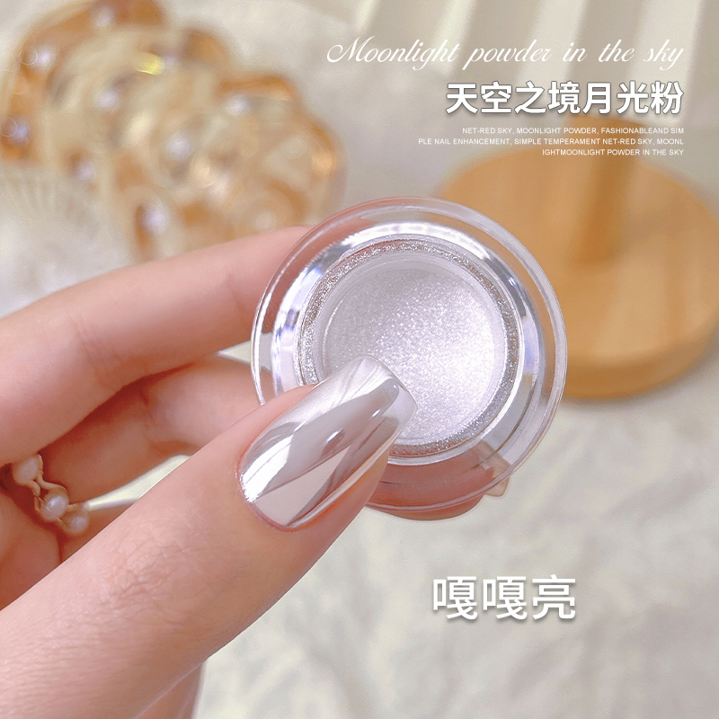 蜜糖小姐天空之境月光粉