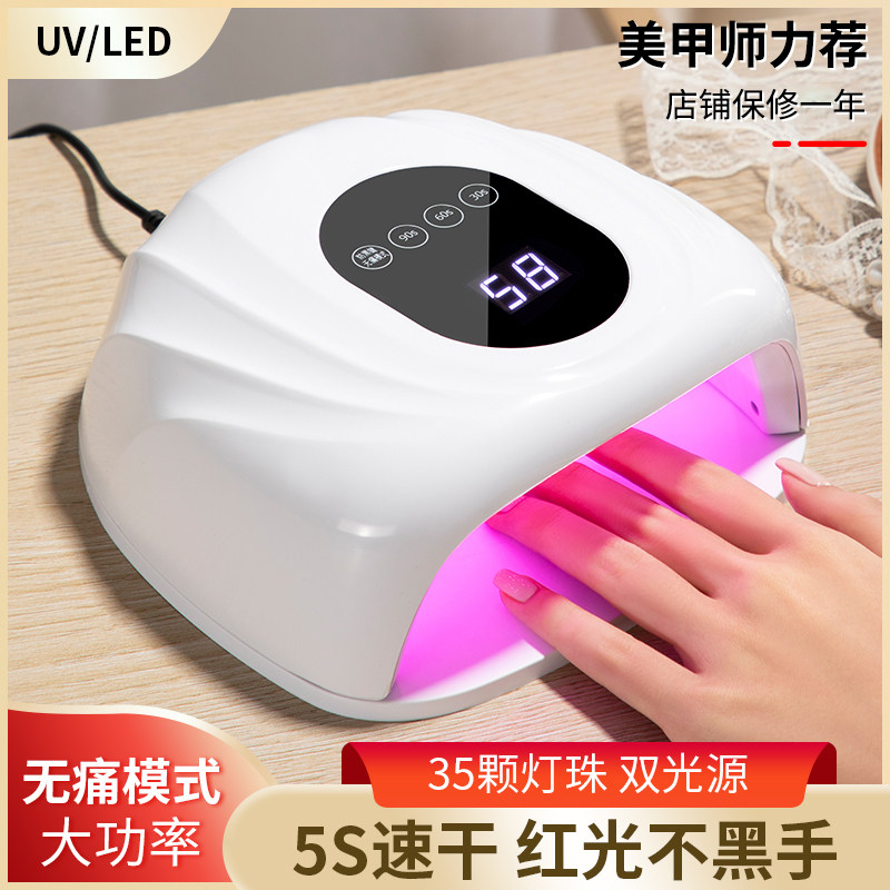美甲新款红光5秒速干光疗机指甲油胶烤灯led照灯店专用工具不黑手
