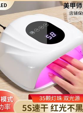 美甲新款红光5秒速干光疗机指甲油胶烤灯led照灯店专用工具不黑手