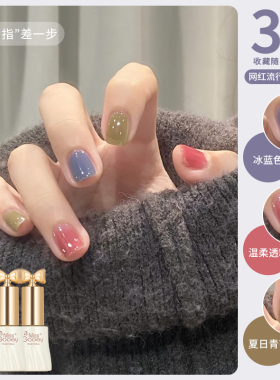 网红冰蓝色甲油胶2026年新款显白多巴胺马卡龙三色套装美甲店专用