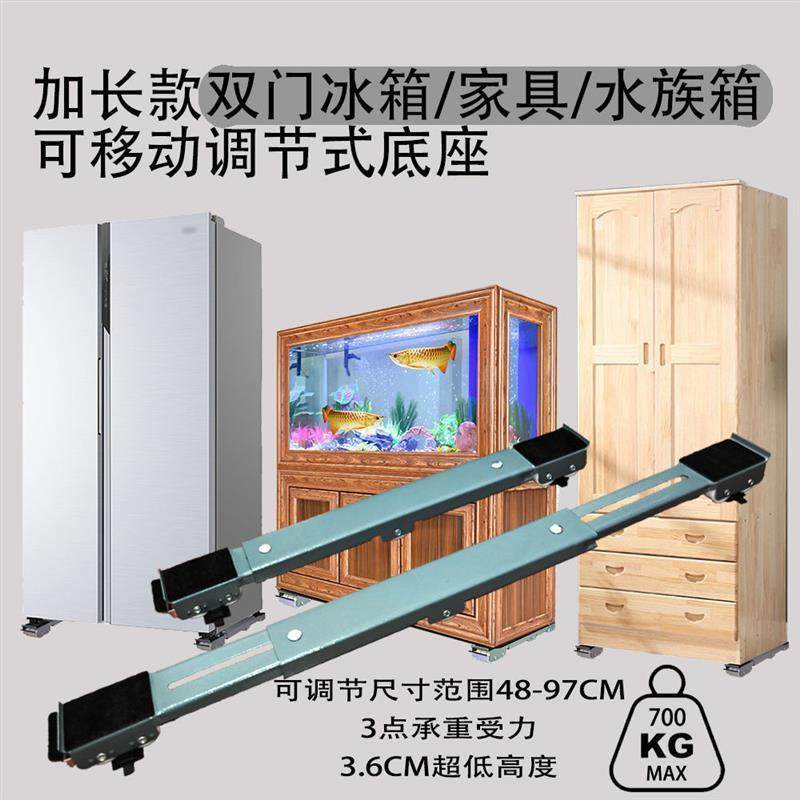 加长超长通用移动底座可伸缩调节衣柜冰箱鱼缸洗衣机底座脚垫滑轮,收纳整理,整理架/置物架/收纳架,淘宝优惠券,粉丝福利购,淘宝优惠卷