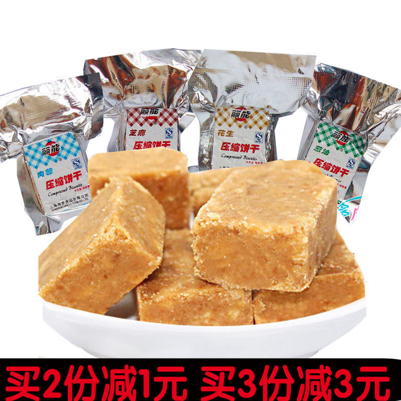 压缩饼干迷你小包装户外代餐干粮饱腹休闲零食品50小包
