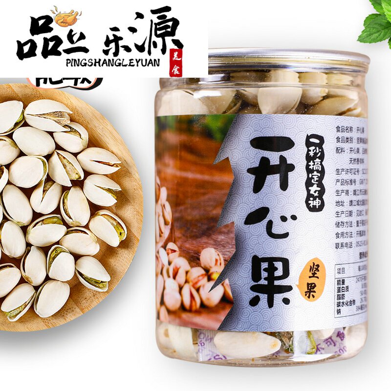饱满原色盐焗开心果 绿仁坚果自然不漂白170g罐装零食品