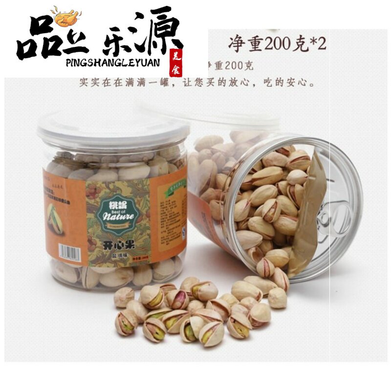 大颗粒开心果*2罐连罐500克本色开心果坚果零食年货礼盒