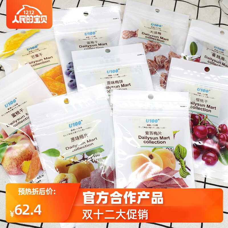 牌原味梅片草莓干蔓越莓干原味梅饼无花果芒果果干休闲零食品