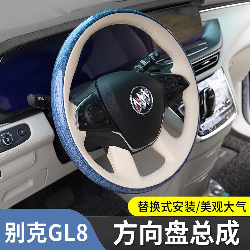 适用于别克GL8桃木方向盘改装28TES陆尊胖头鱼转向盘套653T