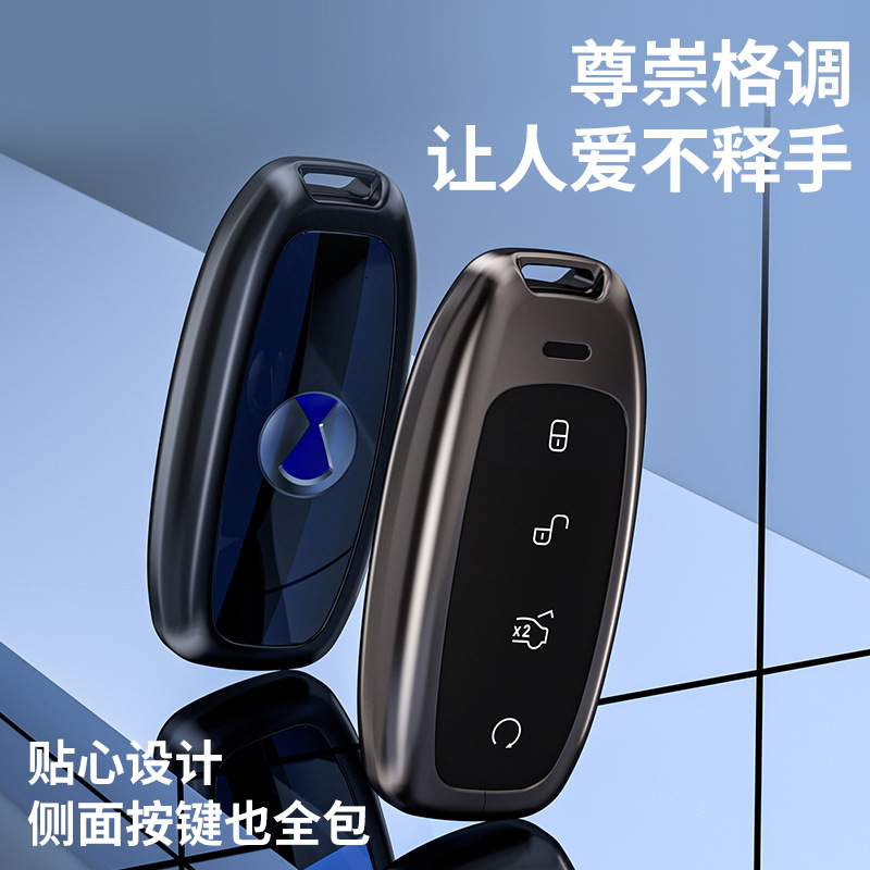 适用于腾势D9钥匙套新款专用铝合金钥匙包高档扣编织扣