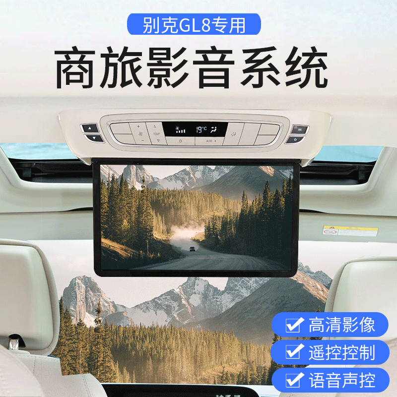 奥德赛艾力绅吸顶电视别克