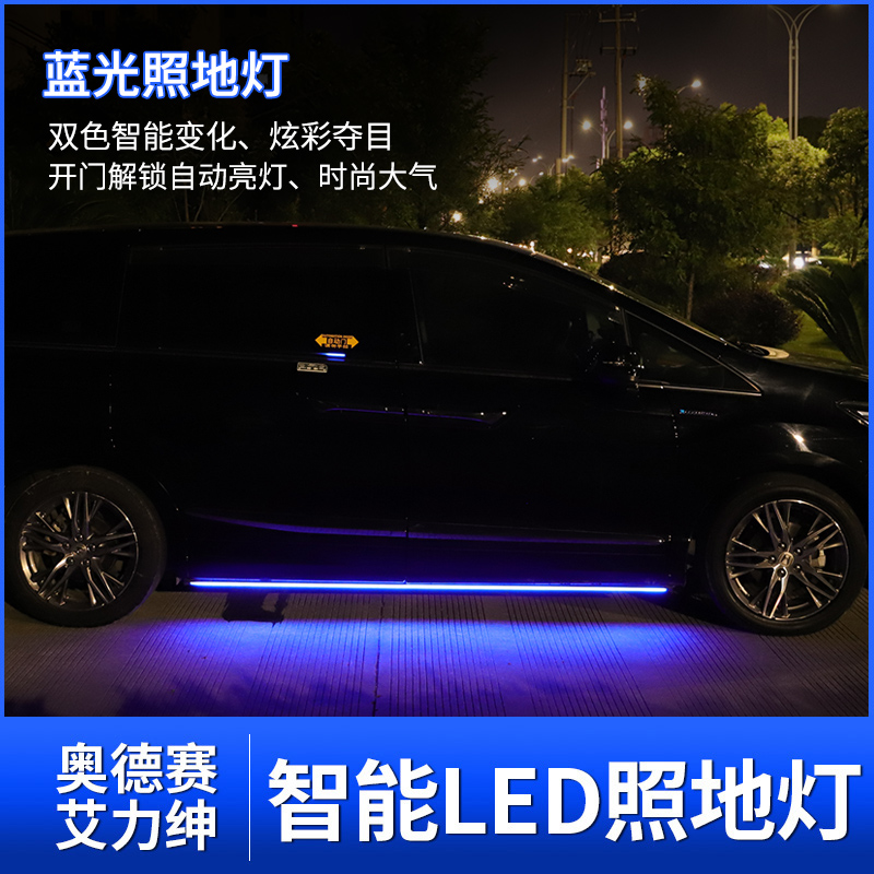 奥德赛氛围灯艾力绅混动专用