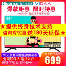 海信vidaa 32v1a 32英寸网络电视机1