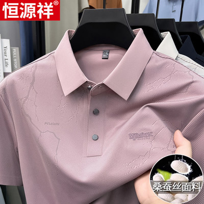 恒源祥桑蚕丝短袖t恤男夏季中年翻领冰丝条纹polo衫半袖体恤上衣
