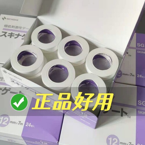 低刺激睫毛嫁接胶带nichiban日本