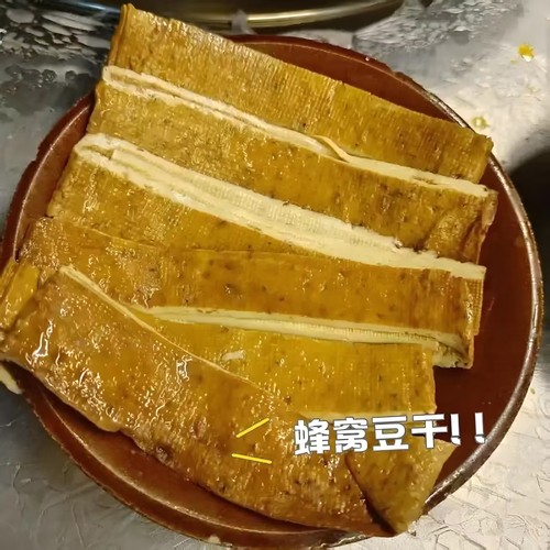 新款蜂窝豆干牛皮豆干网红糍糯豆干火锅串串烧烤食材一件10包