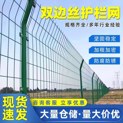 高速公路双边丝护栏网隔离铁丝网养殖厂区户外围栏防护栅栏钢丝网