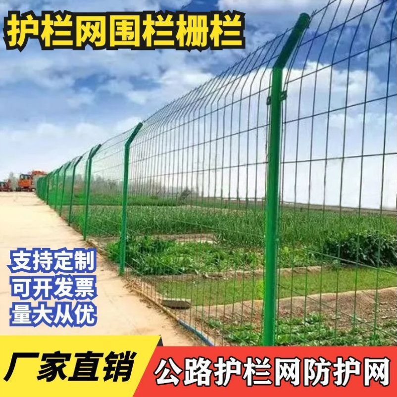 高速公路护栏网双边丝护栏网养殖厂区钢丝网隔离网户外铁丝网围栏