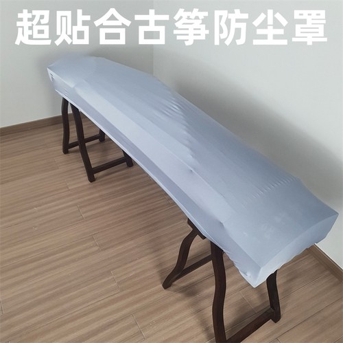 古筝防尘罩弹力布套163cm简约型古筝通用款可水洗不掉色可立防尘