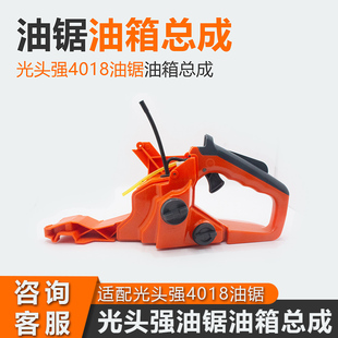 光头强油锯油箱总成4018专用伐木锯后开关手柄汽油锯油门手把配件