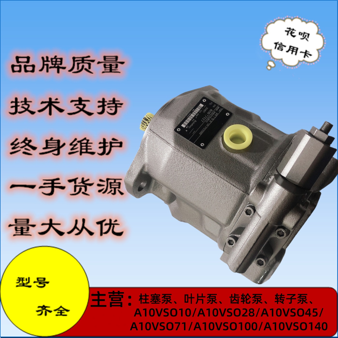 定制柱塞泵A10VSO18/A10VSO28/A10VAO45/A10VSO71DR/31R-PPA12NO