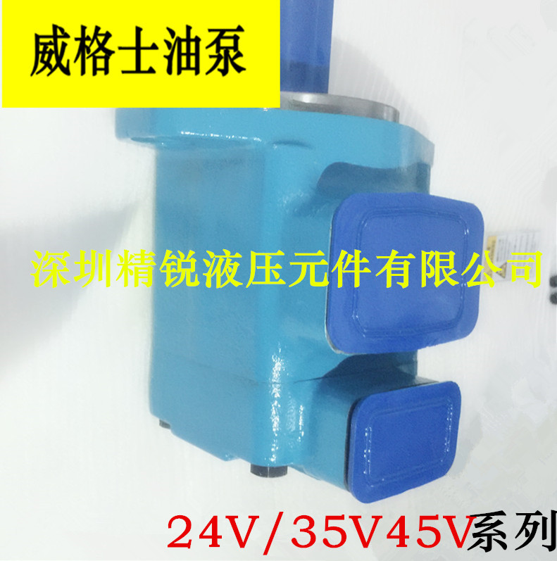 全新威格士油泵45v60a-1b-22r