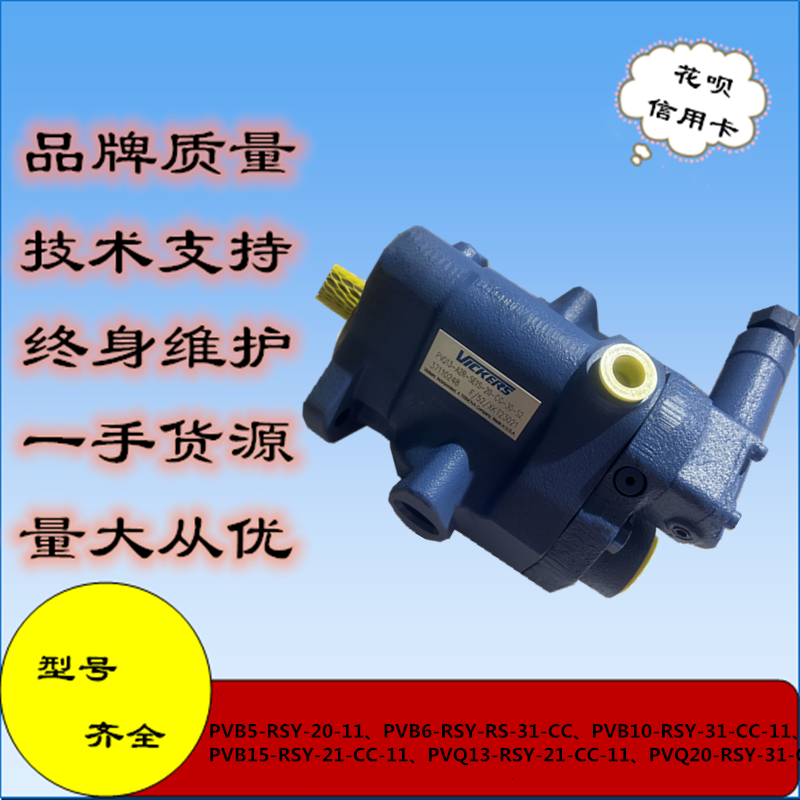 威格士变量柱塞泵PVB29-RS-20CC-11美国威格士油泵库存现货供应