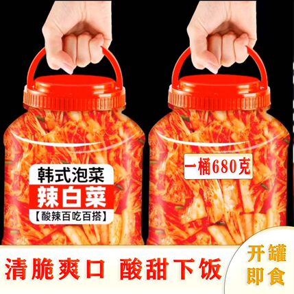 正宗韩式辣白菜泡菜辣白菜朝鲜族下饭菜咸菜酱菜开胃菜延边辣白菜