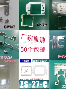 松下压力表数显传感器支架MS-DP1-1 MS-DP1-2 MS-DP1-3附件