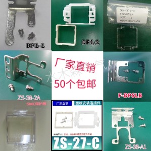 松下压力表数显传感器支架