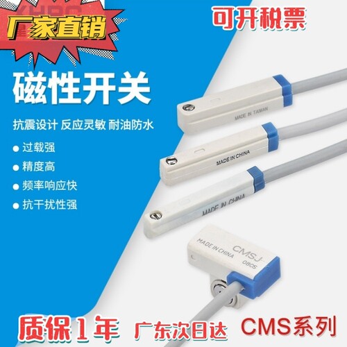 亚德磁性开关气缸传感器