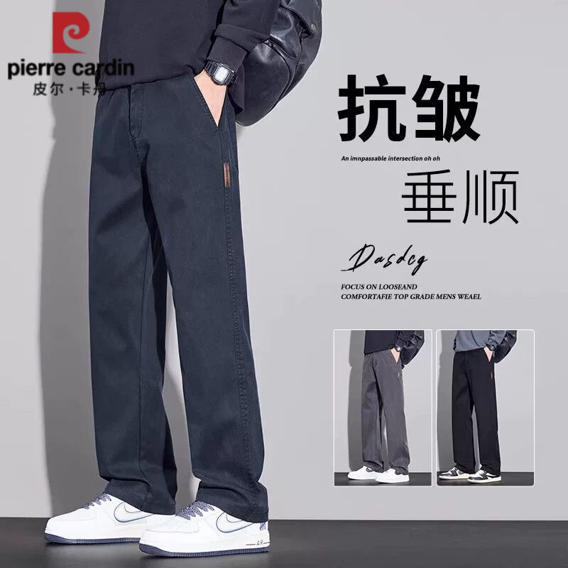 皮尔卡丹2026新款春季牛仔裤男宽松直筒潮流商务百搭休闲长裤子男