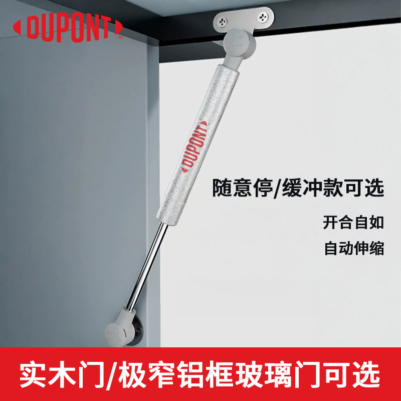 杜邦玻璃门气撑极窄20铝框支撑杆