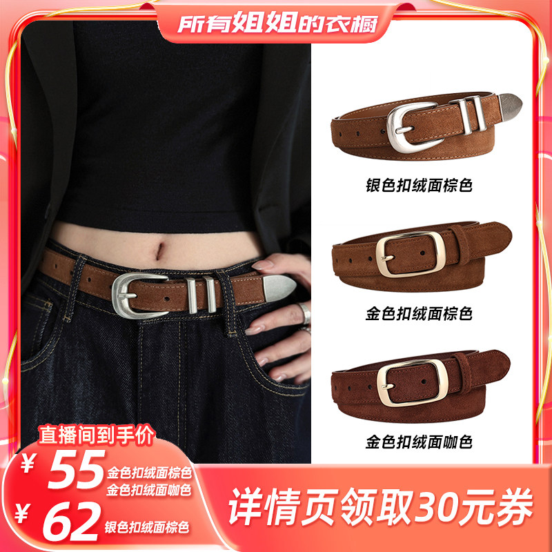 牛大叔春季新款腰带女简约百搭绒面牛皮设计感显瘦皮带麂皮显瘦