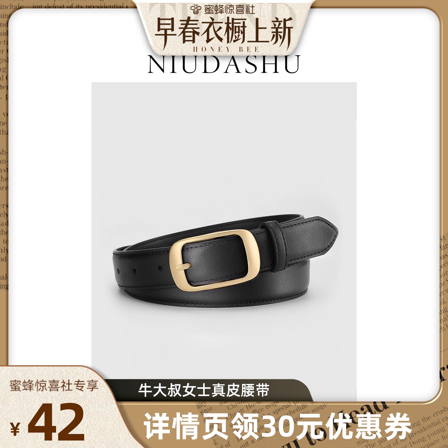 【38大促时尚节】皮带女真皮装饰简约韩版百搭针扣显瘦牛仔裤腰带