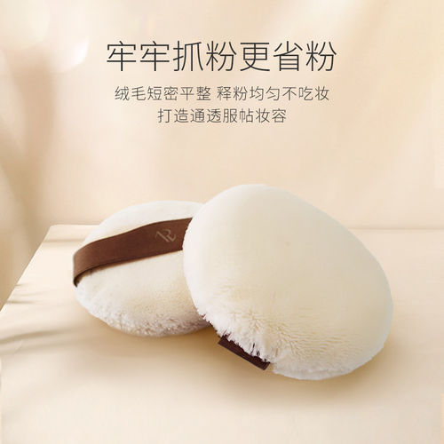 原装玛丽安保莱亲肤散粉扑