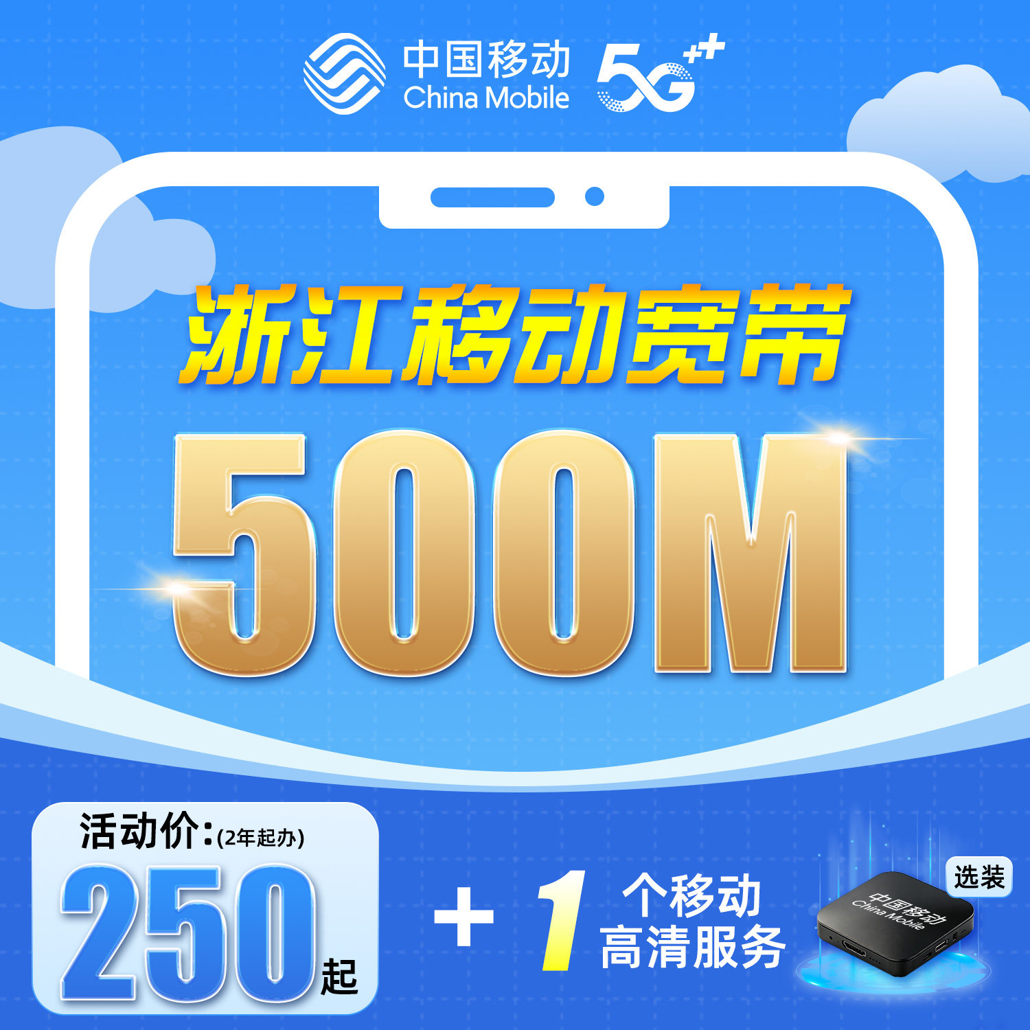 浙江移动宽带安装办理杭州宁波绍兴嘉兴温州金华联通中国电信