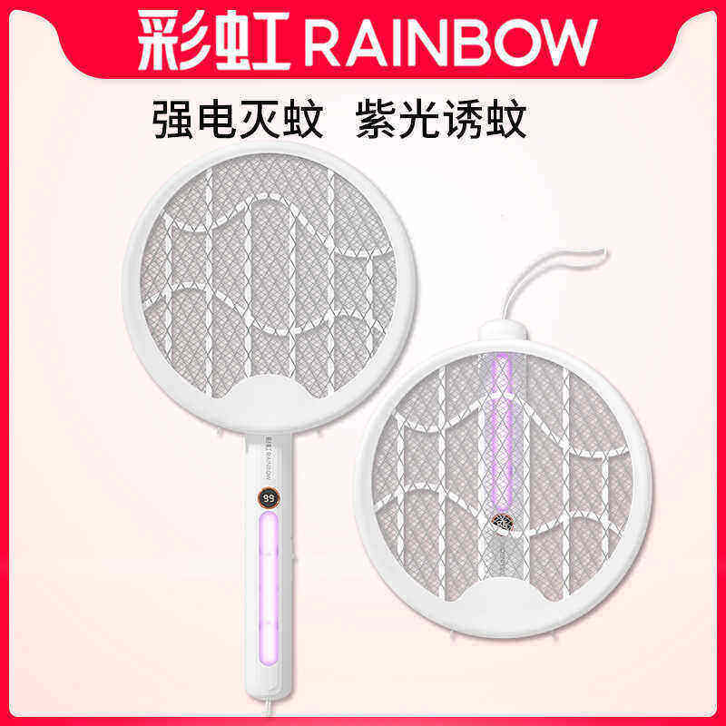 Rainbow彩虹电蚊拍可折叠灭蚊