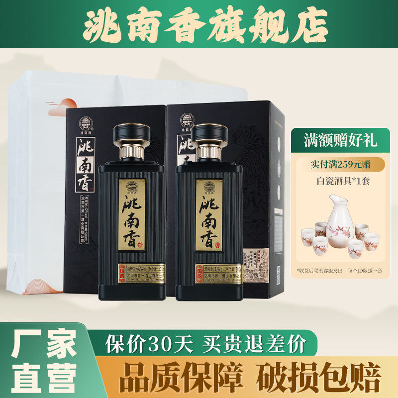 洮南香旗舰店42度国韵东北吉林名酒浓香型纯粮食白酒整箱特价