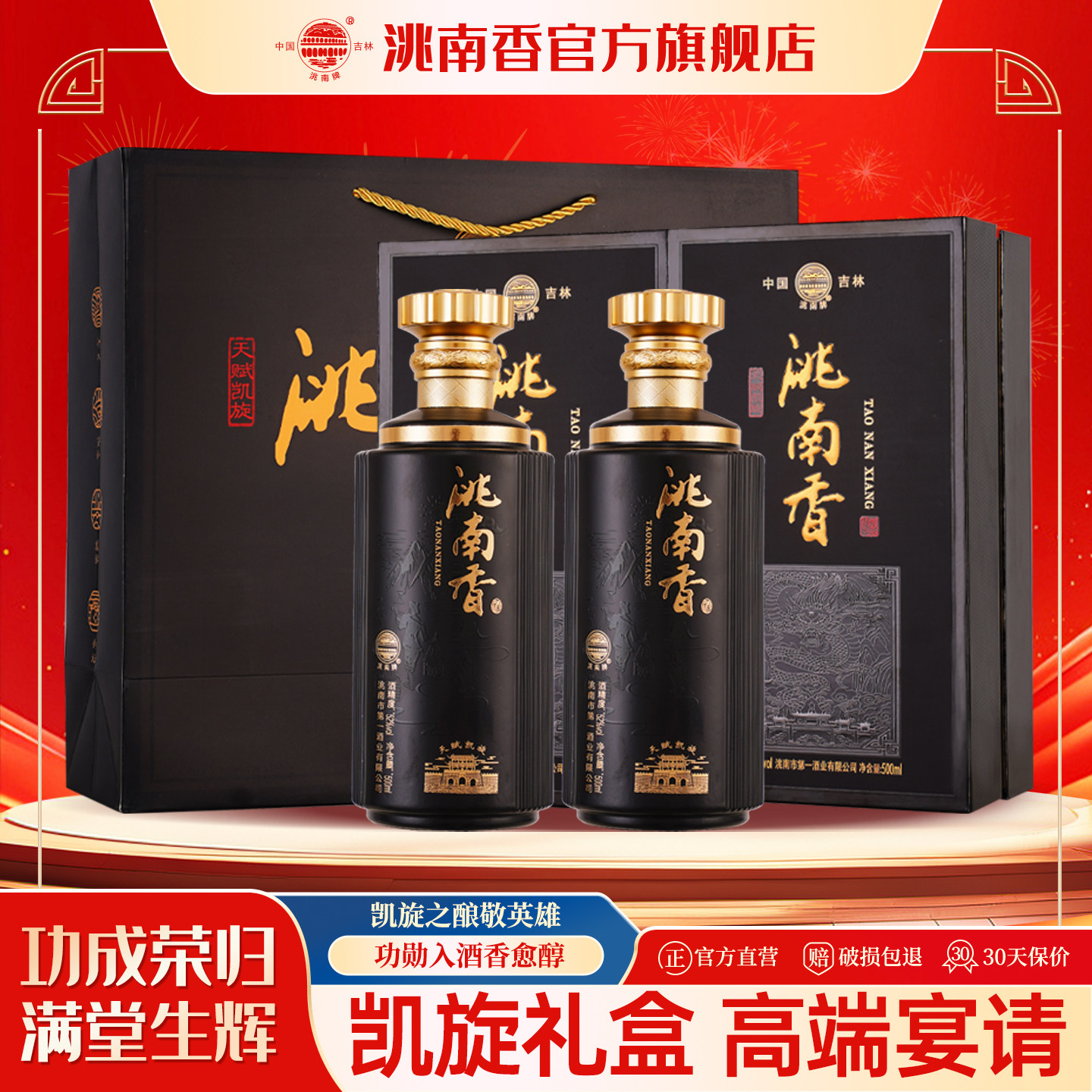 洮南香精美礼盒装礼酒好喝不上头