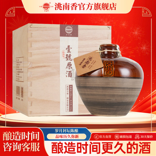 洮南香壹号原酒42度浓香型白酒
