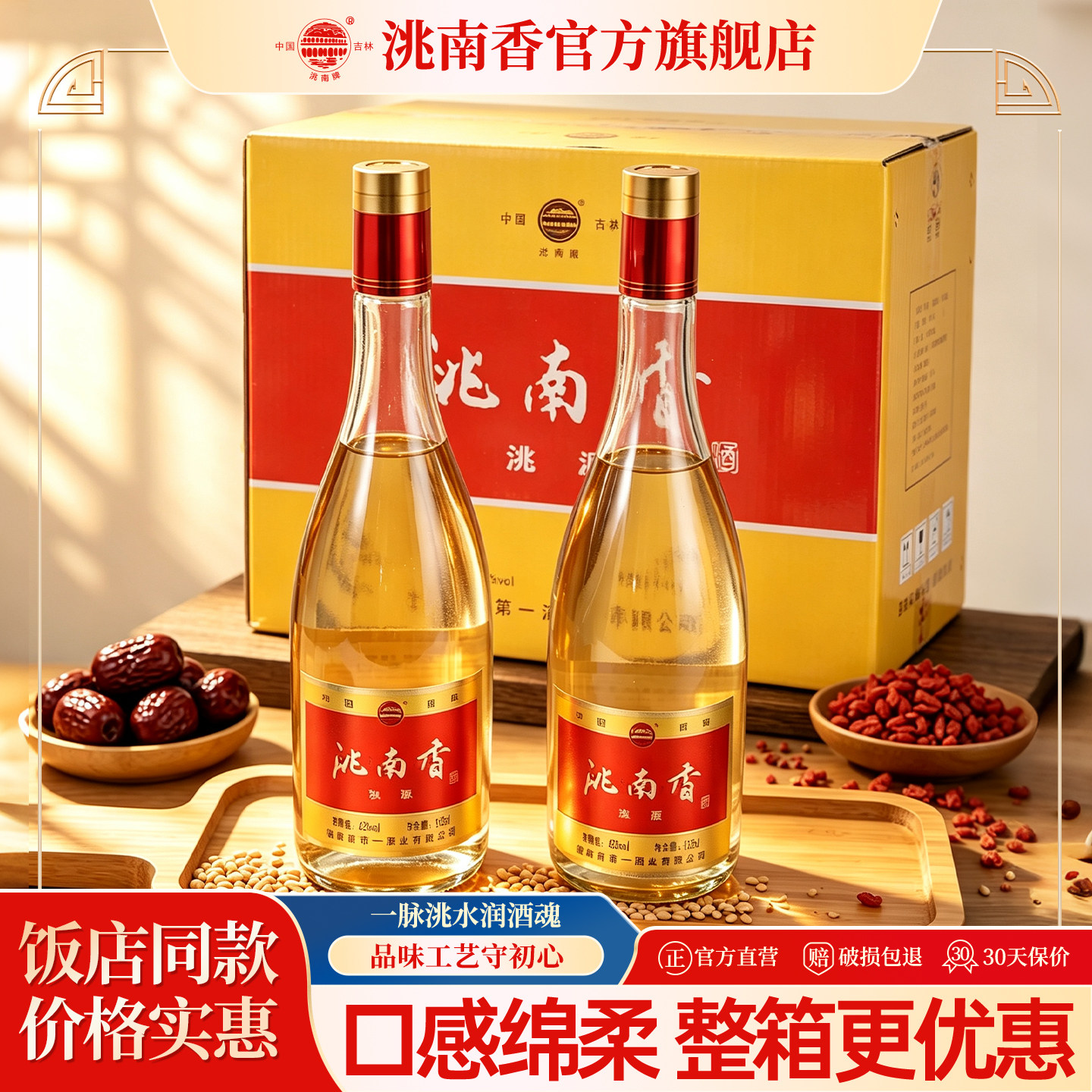 洮南香白酒洮源光瓶500ml52度42度白酒整箱口粮酒纯粮酒宴会自饮