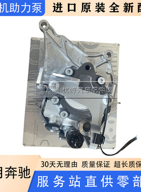 适配奔驰大G W463 G300 G350 G500 G63转向G320 G55 方向机助力泵
