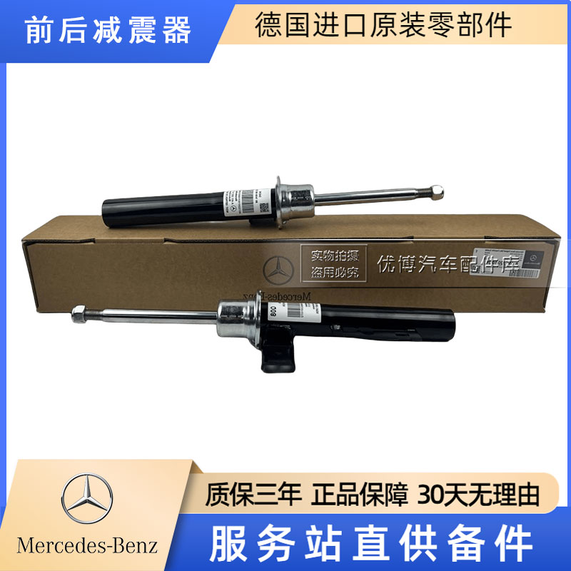 适用于奔驰原装W451 W453 斯玛特 SMART 小精灵 前后减震器避震器