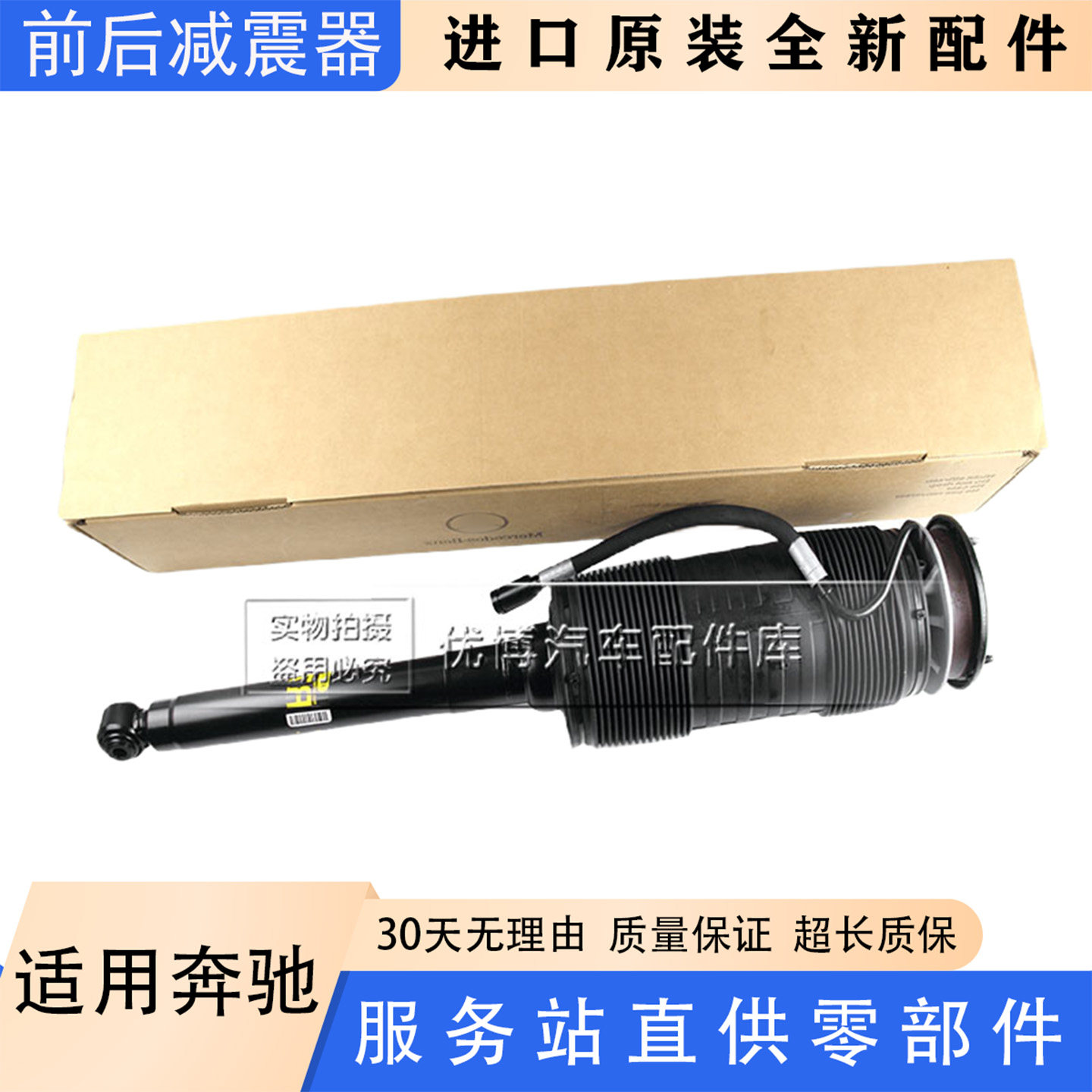 适用奔驰W221 W220 S350 S600 S55 S65AMG原装前后减震器空气避震