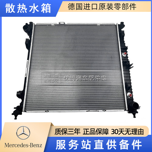 适用奔驰W166 GLE320 GLS350 GLE400 GLE450 GLS400/500 散热水箱