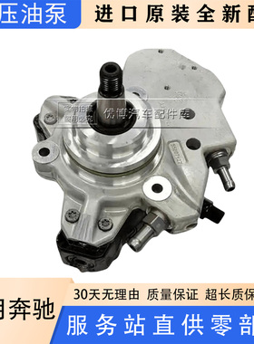适用于M642奔驰M651威霆GL350 ML350唯雅诺GL320柴油高压油泵R320